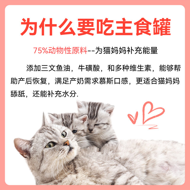 美味派 猫罐头主食罐猫妈妈怀孕猫咪哺乳期母猫产后营养品非零食罐头猫饭