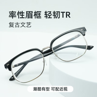 mikibobo近视眼镜男女可配度数防蓝光眼镜半框眼镜 MC2204黑银色 1.56防蓝光镜片(0-300度)