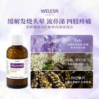 WELEDA 维蕾德 顺势小紫丸感冒颗粒预防免疫力儿童流感止痛退烧咳嗽