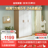 全友家居 北欧现代三门衣柜小户型出租房卧室收纳储物家用柜子126331 三门衣柜A