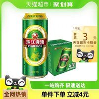 88VIP：珠江啤酒 8度清爽精品绿金罐500ml*12罐整箱装啤酒水国产黄啤聚会