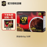 G7 COFFEE 中原G7 越南中原g7 黑咖啡冷萃美式 速溶黑咖啡粉 60g盒/30杯