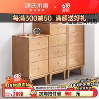 源氏木语实木五斗柜现代简约橡木储物柜北欧卧室多功能收纳柜组合 1.05米斗柜组合(矮+中+高) 组装