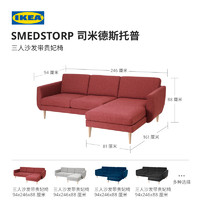 IKEA宜家SMEDSTORP司米德斯托普三人沙发带贵妃椅现代简约北欧风 尤帕深蓝绿色黑色
