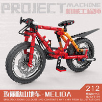 GBL GAO BO LE 高博乐 积木拼装儿童机械工程师山地车自行车组装模型男孩暑期玩具礼物 1119玫丽哒山地车