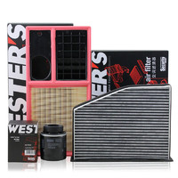 WESTER'S 韦斯特 滤清器三滤套装机滤+空滤+活性炭空调滤(适配12-13款高尔夫6)