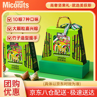 美荻斯粽子礼盒营养早餐10粽子7口味粽子大礼包 粽情诚品1300g 粽情诚品 1300g