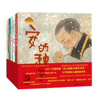 《棒棒仔心理自助绘本系列》（平装共12册）