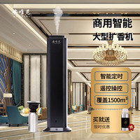 ANWEINI 安唯尼 立柱式香氛机  经典黑+500ml精油