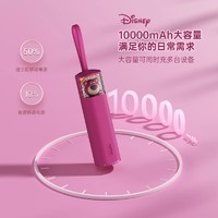 88VIP：Disney 迪士尼 MCDB迷你充电宝10000毫安大容量快充自带线便携式移动电源