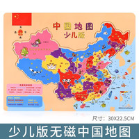丹妮奇特磁力中国地图拼图铁吸省份地理儿童版3d立体木质玩具积木5一7岁6 中国地图
