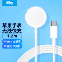 iSky 艾丝凯 苹果手表充电器iwatch无线充magsafe磁吸充电线适用AppleWatchS9/8/7/6/5/4/3/2/Ultra2/SE