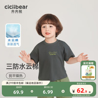 齐齐熊 cicibear男童短袖T恤夏季2024宝宝休闲夏款白薄款 激流灰 90cm