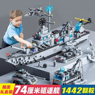 星密途 儿童玩具男孩兼容乐高积木高难度巨大型航空母舰军事成人拼装模型8-12岁61六一儿童节礼物