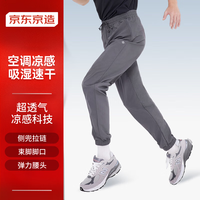 京东京造 运动裤男 针梭拼接运动长裤子春夏 深灰 L