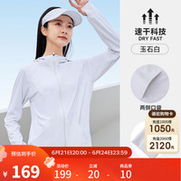 骆驼(CAMEL)防晒衣女2024春夏原纱防晒冰感速干防晒衣女皮肤衣 J24BA93002,玉石白,女 XXL