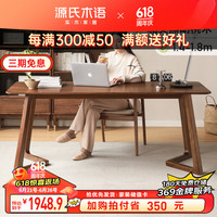 源氏木语书桌书房电脑桌长方形靠墙办公桌家用餐桌1.6米红橡木