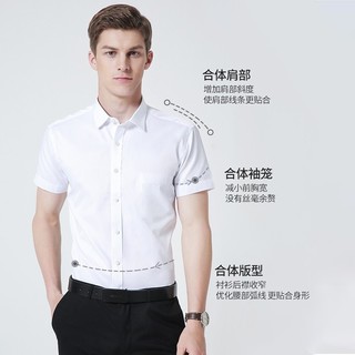 2024夏季白衬衫男士短袖商务正装修身工装大码白色半袖衬衣寸抗皱
