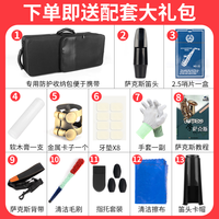 复古黄铜色萨克斯管乐器 降e调中音萨克斯风初学者包