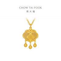 CHOW TAI FOOK 周大福 传承系列 F234568 祥云锁包黄金项链 40cm 13.25g