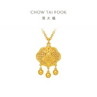 CHOW TAI FOOK 周大福 传承系列 F234568 祥云锁包黄金项链 40cm 3.03g