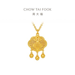 CHOW TAI FOOK 周大福 传承系列 F234568 祥云锁包黄金项链 40cm 3.03g