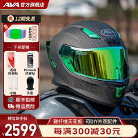 AVA闪电摩托车头盔3C认证赛道全盔碳纤维防撞可拆卸四季盔轻量化设计 哑光-极光绿(透明镜片) 特大-XXXL码