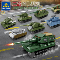 KAZI 开智 积木拼装玩具 重型坦克歼击车组装模型 一套八款