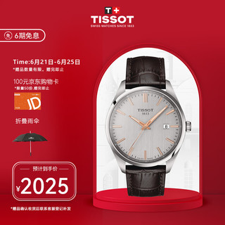 天梭（TISSOT）瑞士手表 PR100系列皮带石英男表T150.410.16.031.00 银色 40mm 