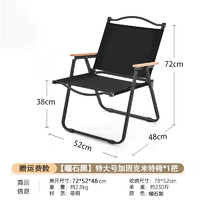 岩合 户外折叠椅 便携式克米特椅 深黑色-特大号