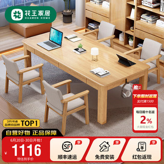 花王实木双人大长书桌学习桌客厅工作台电脑桌 3000#1.8米单桌 原木色