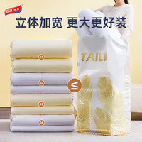 太力被子收纳袋真空压缩袋大容量衣服衣物棉被防水防潮搬家打包袋
