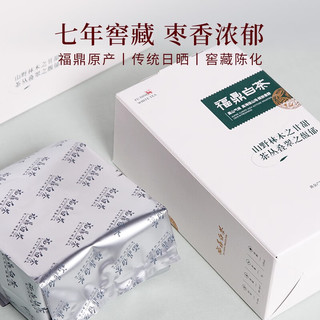 七春2016年原料福鼎老白茶高山贡眉枣香散茶叶50g/盒 福鼎白茶50g*1盒