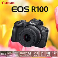 88VIP：Canon 佳能 EOS R100微单相机 APS-C画幅 4K高清视频小型轻量便携