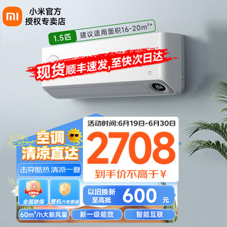 Xiaomi 小米 MI）米家空调新风Pro尊享版 1.5匹变频冷暖 60m3/h大新风量 KFR-35GW/F1A1