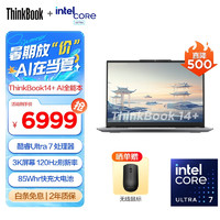 ThinkPad 思考本 联想ThinkBook14+轻薄笔记本电脑 Ultra7 32G 1T