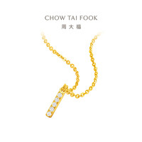 CHOW TAI FOOK 周大福 ERU36 长方形黄金钻石项链 0.035克拉 40cm 2.8g