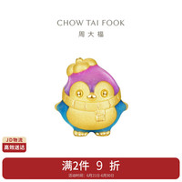 周大福 FUNNY趣玩鎏彩小动物足金黄金转运珠 企鹅 EOR1173
