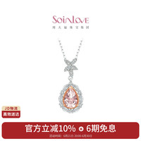 SoinLove 心爱系列 VV261 月桂之心18K白金钻石宝石项链 0.438克拉 40cm 2.02g