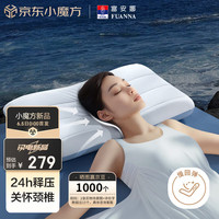 富安娜 FUANNA 记忆棉颈椎枕芯 中枕 70*42*10cm