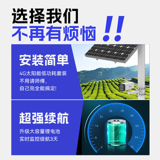 HIKVISION海康威视4G太阳能摄像头监控户外400万高清全彩夜视室外语音对讲手机远程可续航3天带64G卡