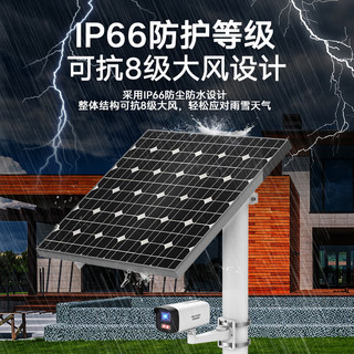 HIKVISION海康威视4G太阳能摄像头监控户外400万高清全彩夜视室外语音对讲手机远程可续航3天带64G卡