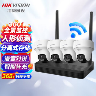 HIKVISION海康威视无线wifi监控器摄像头360度全景400万4路超清云台旋转手机远程室内可对讲带512G内存卡