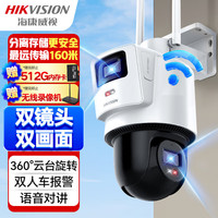 HIKVISION海康威视无线双摄像头室外WiFi云台360度无死角全彩夜视800万手机远程防尘防水双向语音512G内存卡