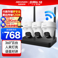 HIKVISION海康威视无线wifi监控器摄像头360度全景400万3路超清云台旋转手机远程室内可对讲带128G内存卡
