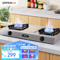 欧派（OPPEIN）燃气灶 煤气灶 家用台式双灶 4.5KW 大火力猛火爆炒不锈钢炉具 天然气 JZT-T800S