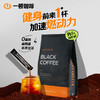 88VIP：一顿咖啡 美式速溶纯黑咖啡粉2g*50条0蔗糖燃健身办公提神咖啡饮料