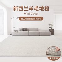 ULI/ING 优立地毯 优立羊毛编织地毯客厅轻奢高级侘寂风卧室床边毯家用整铺纯色