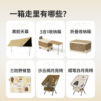 挪客户外 Naturehike一箱走户外野营套装露营收纳箱便携户外折叠椅推车天幕折叠箱