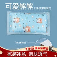 原野春荞 儿童冰丝枕头枕芯凉感透气婴儿宝宝小学生专用舒适睡眠荞麦枕夏季 可爱熊熊(防漏单层) 大号6-12岁